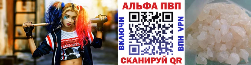Альфа ПВП Соль  Купить  Сибай 