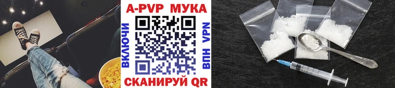 Альфа ПВП мука Сибай