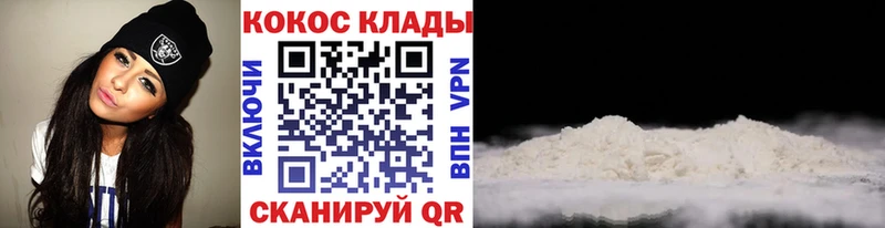 Cocaine Fish Scale  Купить  Сибай 