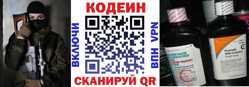 Codein напиток Lean (лин)  Купить  Сибай 