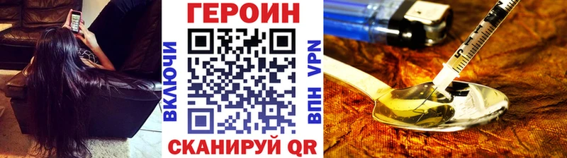 Купить где  Сибай  ГЕРОИН хмурый 