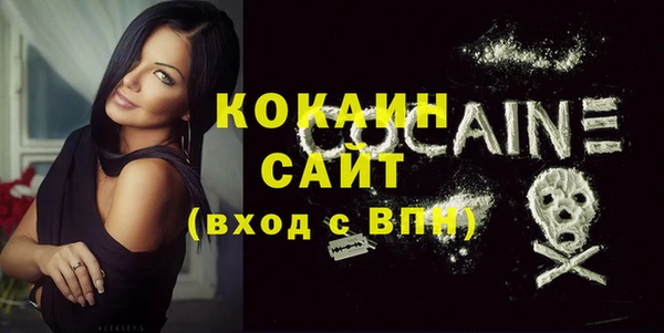 кокаин VHQ Беломорск