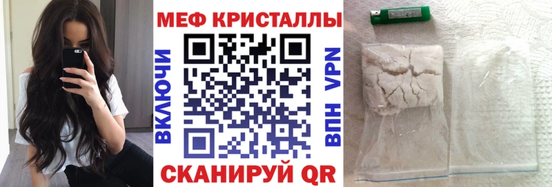 Купить закладки  Сибай  Мефедрон кристаллы 