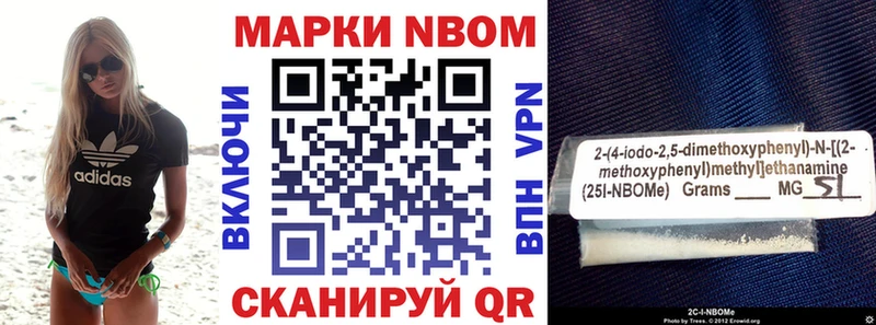 Марки N-bome 1500мкг  Купить где  Сибай 